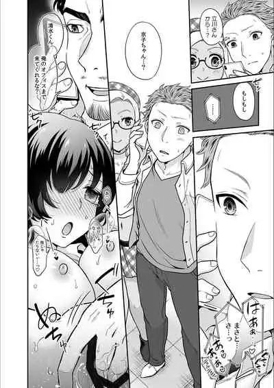 [Rojiro] Kare to no Sekkusu ja Ikenai kara… Atashi no Koko ni Irete Hoshii no… Ch.19