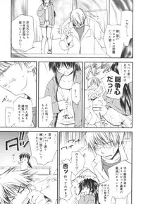 [Yuuki Homura] Aishiteru nowa Anata dake - I Love Only You