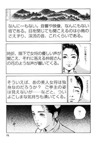 [Tomisawa Chinatsu, Hazuki Kaoru] My Pure Lady Vol.9