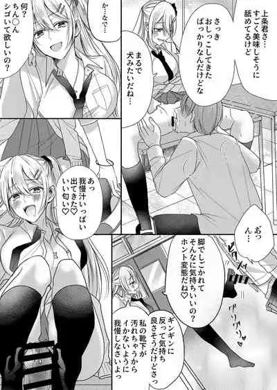 Otokogirai no Succubus-san 2