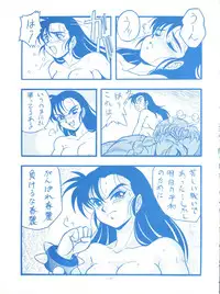 (CR16) [ALPS (Shinda Mane)] Mako S (Street Fighter, Bishoujo Senshi Sailor Moon)