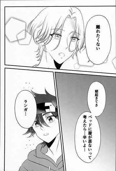 Ohayokara, oyasumimade.