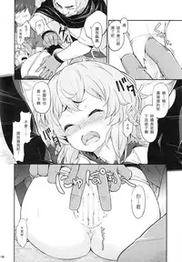 (C88) [Pirokobo (Piro)] Pallum no Tokubetsu na Tsukaikata (Dungeon ni Deai o Motomeru no wa Machigatteiru Darou ka) [Chinese] [キリユ個人漢化]