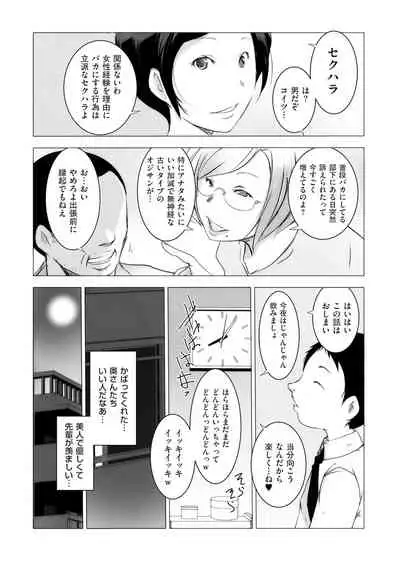 COMIC Kuriberon DUMA 2021-05 Vol. 26