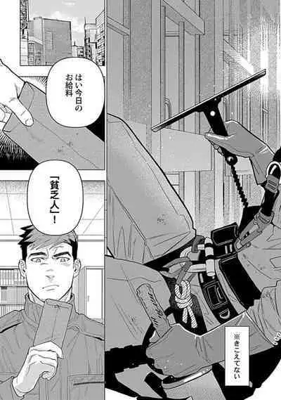 Hoshikuzu no Debutante