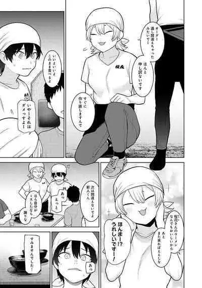 COMIC Ananga Ranga Vol. 111