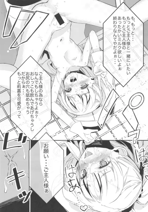 Furisuku no Soushuuhen