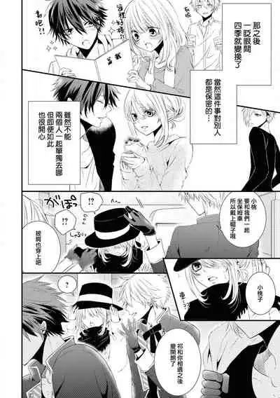 Forowā-san ni ai ni ittara urekko aidorudeshita. | 去见了互fo发现居然是人气爱豆