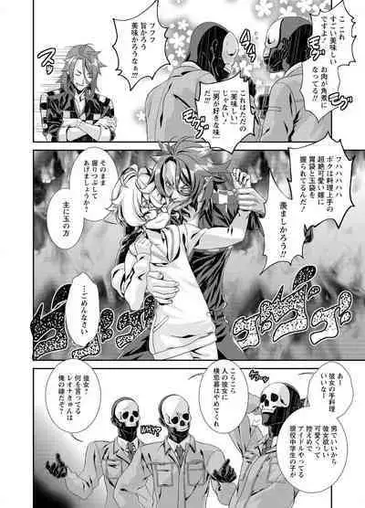 Denki Sentai Briders