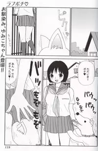 [Anthology] Kemono For Essential