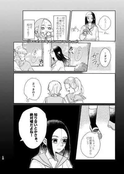 Shoujo ga Hana o Sakasu made