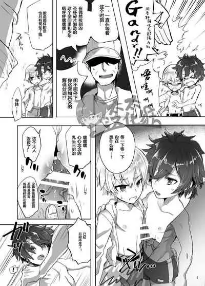 (SPARK12) [Pocorit (Kawasemi Makiko)] Mobu Oji-san to Biichi no Futari丨路人大叔和海边的两人 (Fate/Grand Order) [Chinese] [太太汉化组]