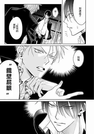 Densetsu no Yarichin VS Teppeki no Shiriana | 传说级炮王vs铁壁屁眼