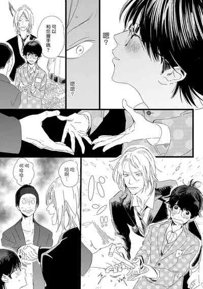 [Hakase] Ero Mangaka to Ashi-kun | 工口漫画家与助理君 Ch. 2-4 [Chinese] [Digital]