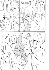 (C73) [Shadow's (Kageno Illyss)] Shadow's 13 (Ar tonelico)