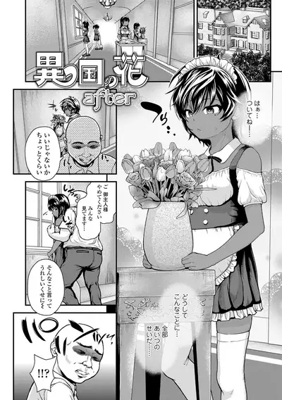 Gouin ni Kusogaki Mesuana Dochutte Mita