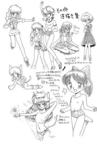 Hitosujinawa SPECIAL Ruri Ruri? Soushuuhen Kanzenban