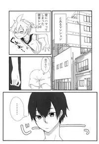 (Kagamine Shiori!) [Milk DELL Banana (Nattu)] Masaka Ore ga Kabe ni Hamaru Wake ga Nai!! (VOCALOID)