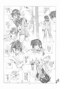 (C64) [Article 60 of Criminal Code (Shuhan)] EA Onaji Sora no Shita De. (Eternal Arcadia)