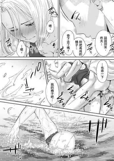 [Katsura Airi] Karami Zakari vol. 2 | 只想交歡的年紀 2 [Chinese] [Desensored]