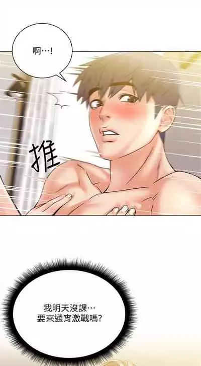 [週三] [北鼻 & 逃兵] 超市的漂亮姐姐 1-47 官方中文（連載中）