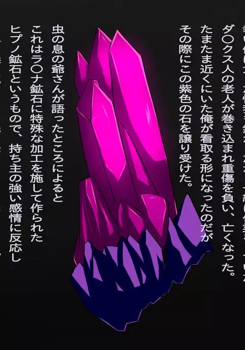 Akogare no Kedakaku Utsukushii Taisa ga Kimo Otoko no Hentai Nikudorei ni Kaerarete Shimashimashita...