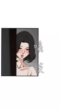 Take a Peek 偷窥 Ch.39~50 [Chinese]中文