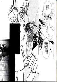 [Sagami Hina] Step UP!! | 深情依偎 [Chinese]