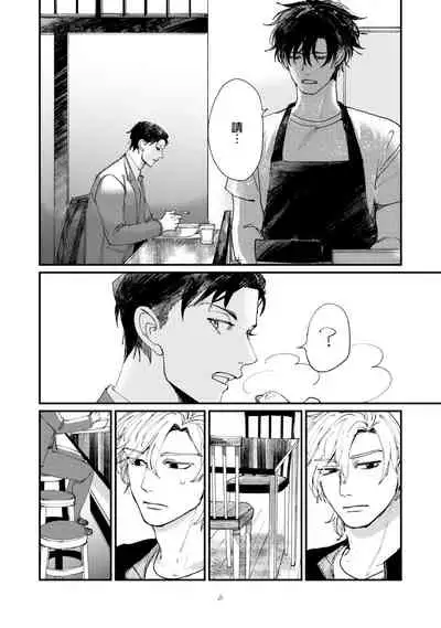 [Hayane Dentou] Okaeri Sankaku | 回归三角 Ch. 1-3 [Chinese] [冒险者公会] [Digital]