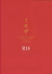 (Link☆Duelmaker) [ITSU=URA] Mimoza (Yu-Gi-Oh! VRAINS)