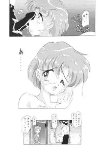 [Moriman Sho-Ten (Various)] KATZE 8 (Various)