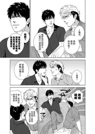 DARKNESS HOUND | 黑暗猎犬 01-06