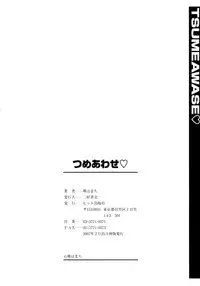 [Sakai Hamachi] Tsumeawase