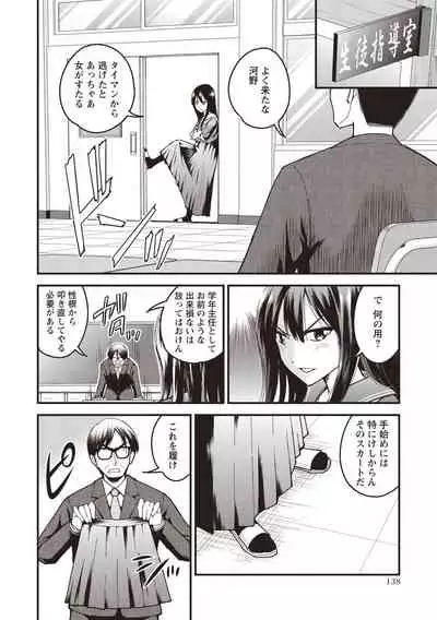 COMIC Masyo 2020-08