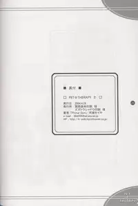 (CR35) [Primal Gym (Kawase Seiki)] PET THERAPY 2 (Ragnarok Online)