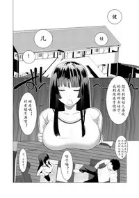 Saotsuki Honey to Doukyo Seikatsu Ch. 3