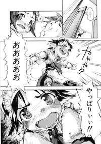 (成年コミック) [05-11-05] [てつ] 幼女の穴