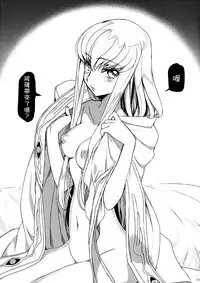 (C91) [CREAYUS (Rangetsu)] Milky Noise (Code Geass: Lelouch of the Rebellion) [Chinese] [無邪気漢化組]