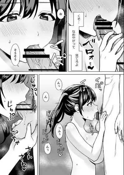 [Jouyatou] Kekkon Sagishi ga Kowai Oji-san ni Oshioki Renzoku Zecchou saserareru Hanashi