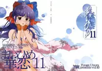(C76) [TSK (Fuuga Utsura)] MAIHIME ～KAREN～ 11 (Sakura Taisen)