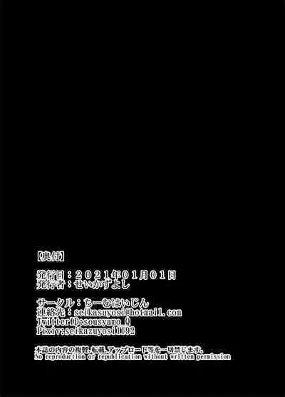 Itsumo Arigatou - Thank you always