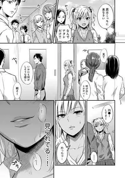 Zesshokukei Danshi, Seiyoku o Shiru Ch. 1-32