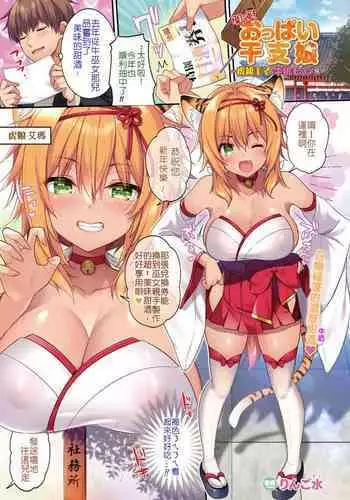 [Ringo Sui] Kaiun! Oppai Eto Musume ~Tora Musume Ema & Ushi Musume Momiji Hen~ | ?????????? (COMIC Unreal 2022-02 Vol. 95) [Chinese] [??????????????] [Digital]