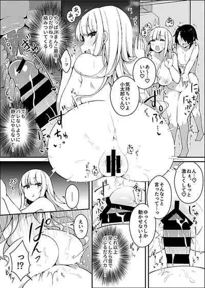 COMIC GEE Vol.8