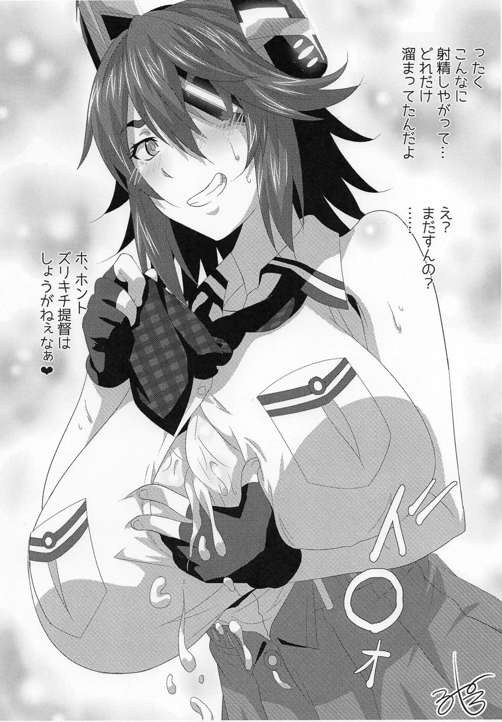 Oppai Member Paizuri Lesson