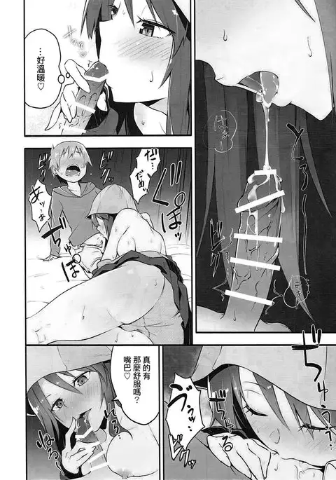 Mika-san to Ichaicha Mujintou Sakusen