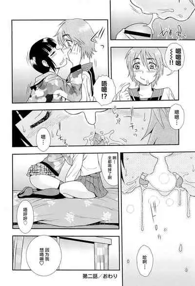 [しのざき嶺] 想要弄哭你 1-7话[千帝灯汉化]