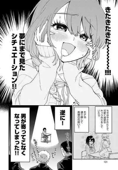 COMIC Anthurium 2023-07