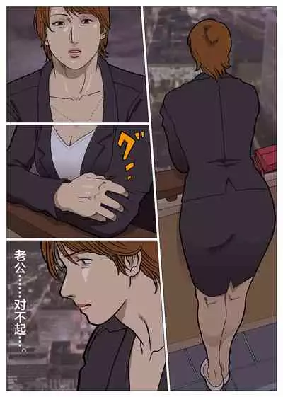 Mousou Tokusatsu Series: Ultra Madam 4