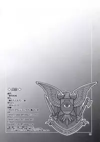 (C91) [Oretachi Misnon Ikka (Suhara Shiina)] Yume no nagori (Muv-Luv Schwarzesmarken) [Chinese] [塔布里斯個人漢化]